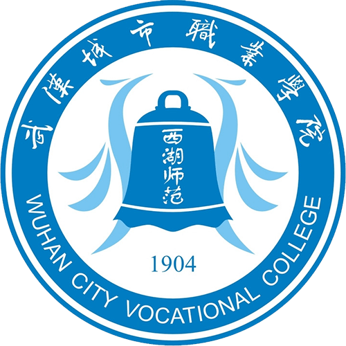 武汉城市职业学院