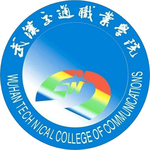 武汉交通职业学院