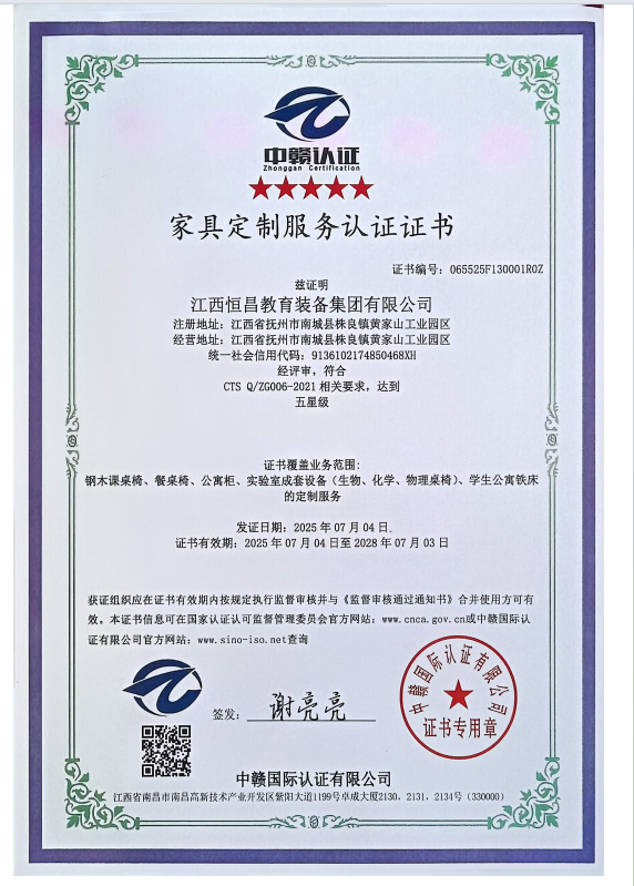 五星级定制商品服务认证证书